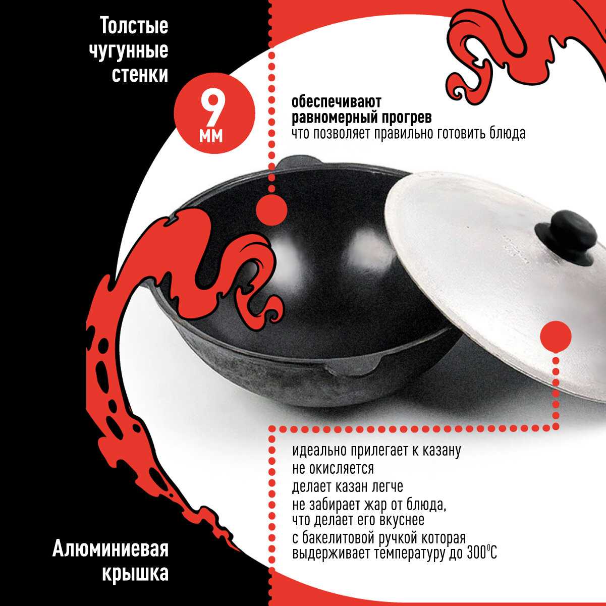 Казан чугунный 12 л (плоское дно) для костра и плиты с шумовкой, половником и специями фотография 8