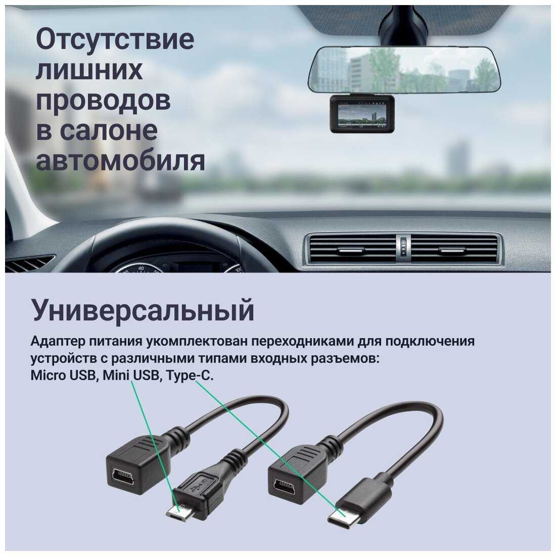 Адаптер для скрытого подключения видеорегистратора Roadgid Cord Mini / Micro / Type-C USB 12-24V, выход 5В, 3А фотография 12