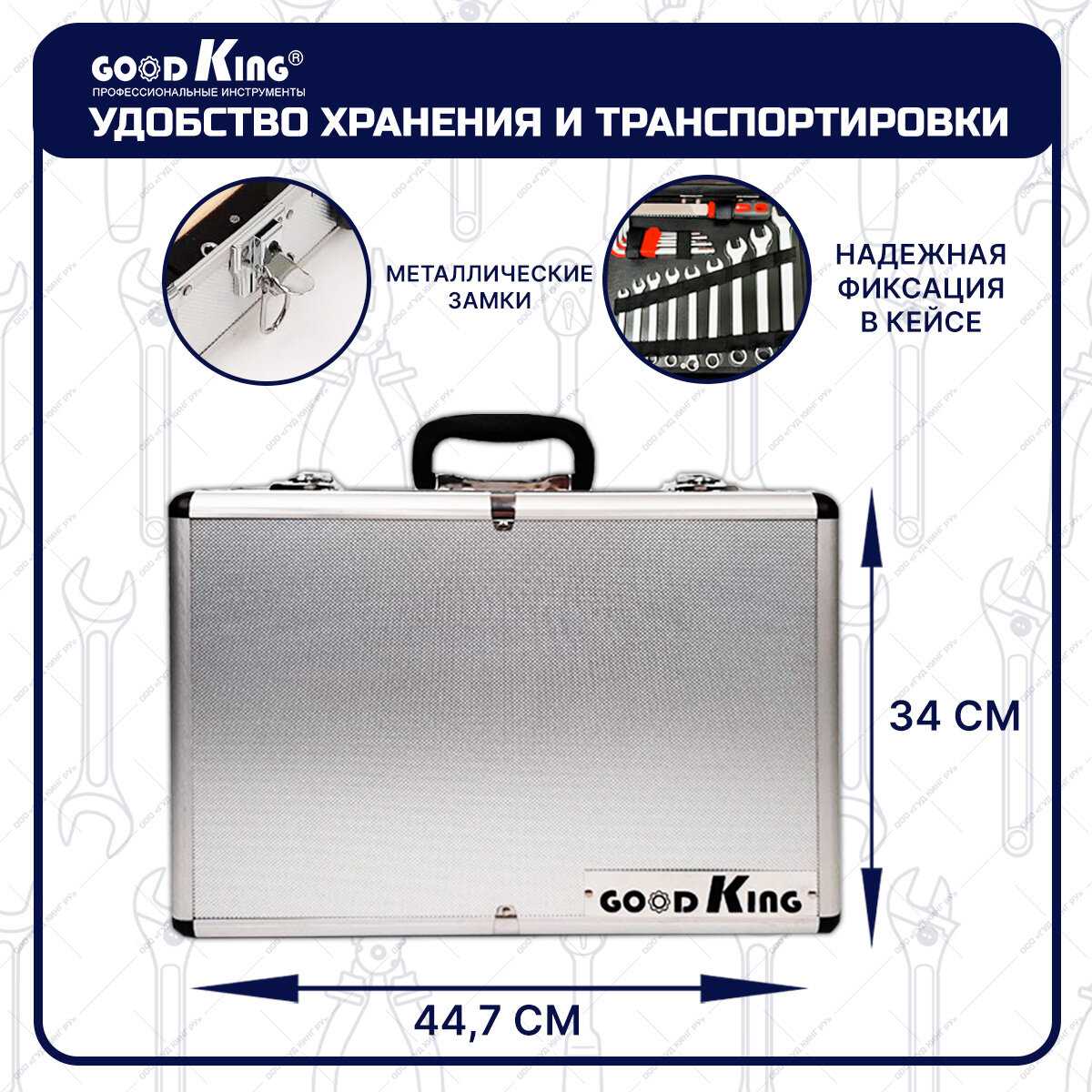 Набор ручных инструментов GOODKING Набор ручных инструментов в чемодане (B-10127) фотография 8