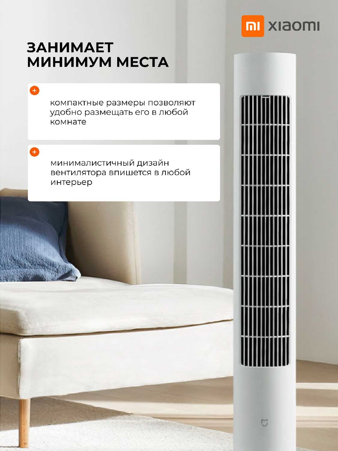 Напольный вентилятор Xiaomi Mijia DC Inverter Tower Fan 2 [BPTS02DM] фотография 1