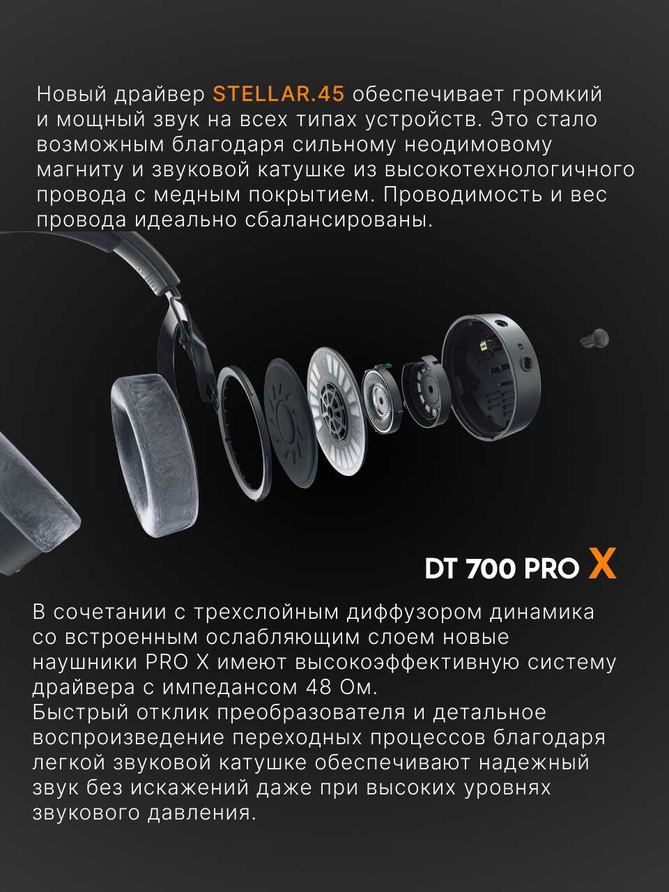 Наушники Beyerdynamic DT 700 PRO X фотография 2