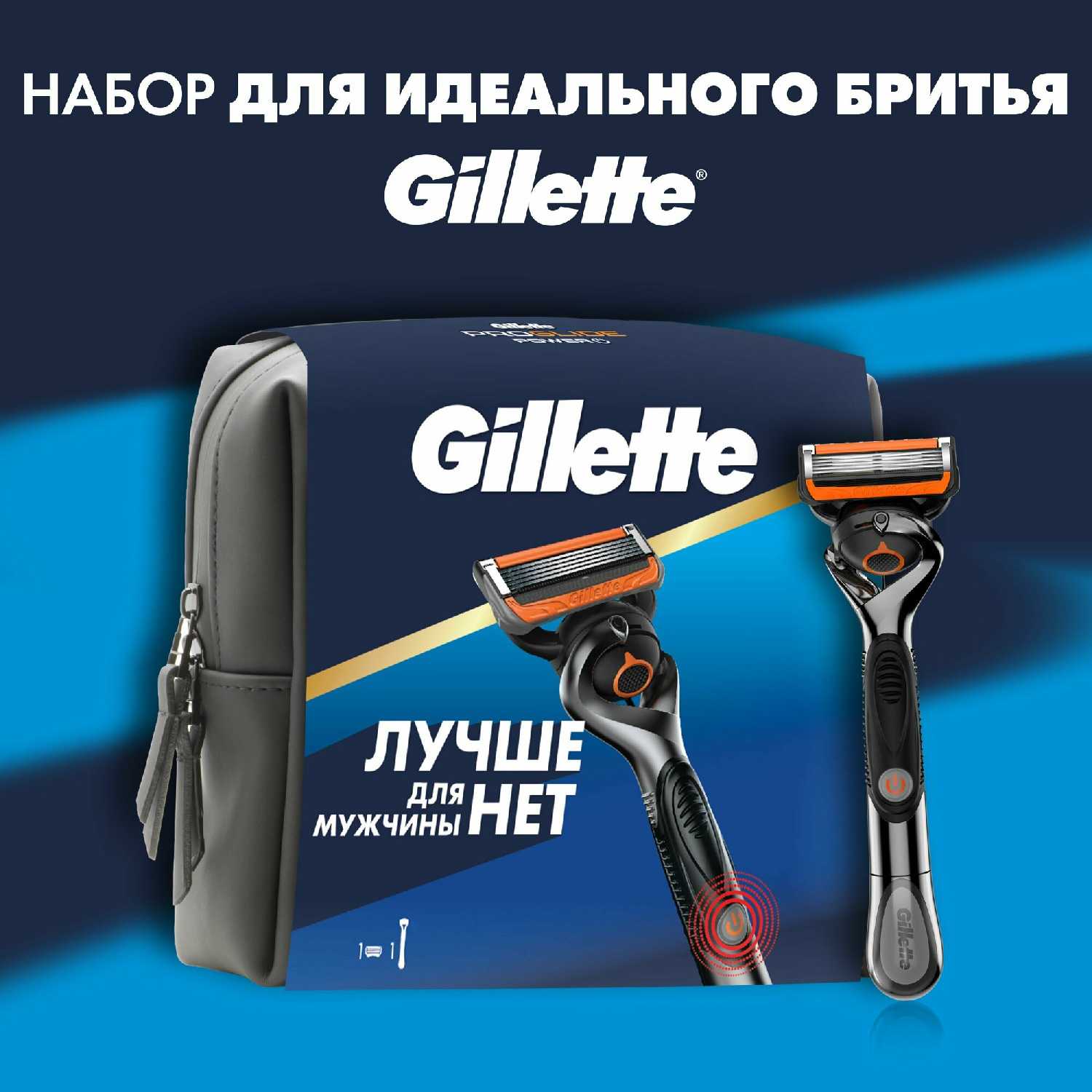 Одноразовый бритвенный станок Gillette ProGlide Power фотография 2