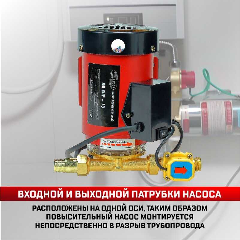 Насос повышающий давление WIP-15 (0,120 кВт, 25 л/мин, напор 14м) фотография 16