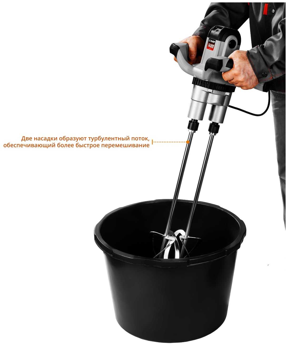 Миксер строительный ЗУБР МРД-1400 фотография 6