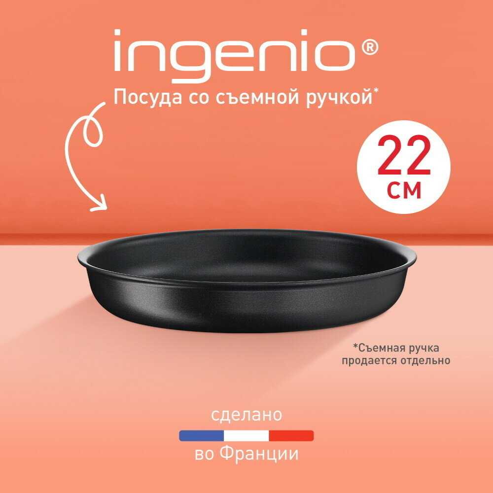 Сковорода Tefal Ingenio Unlimited (L7630302) фотография 16
