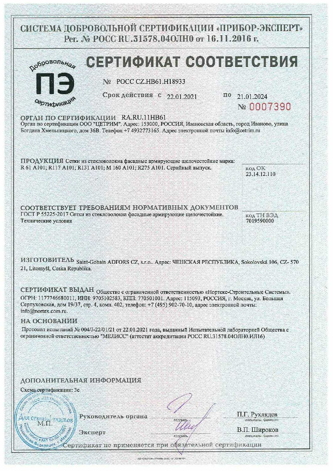 Комплект для самостоятельной сборки LONG Вставной москитной сетки фотография 9
