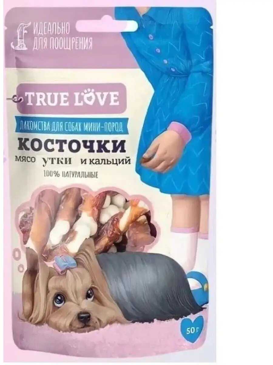 Лакомство для собак Green QZin TRUE LOVE Кубики мясо кролика и козье молоко фотография 1