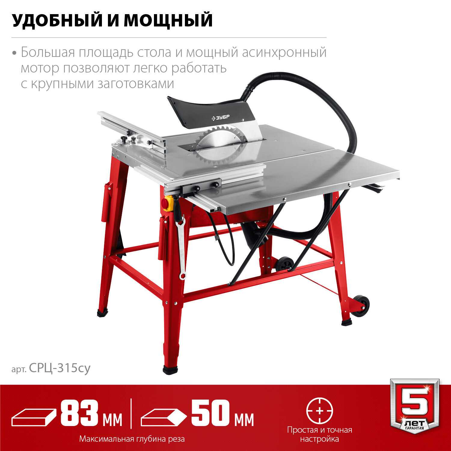 Распиловочный станок ЗУБР Распиловочный станок (СРЦ-315су) фотография 11