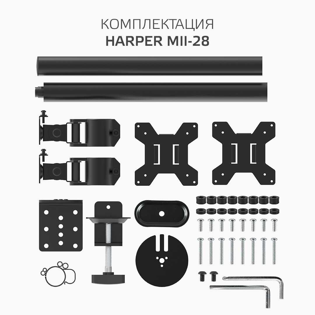 Кронштейн Harper Кронштейн двойной настольный Vesa (MII-28) фотография 3