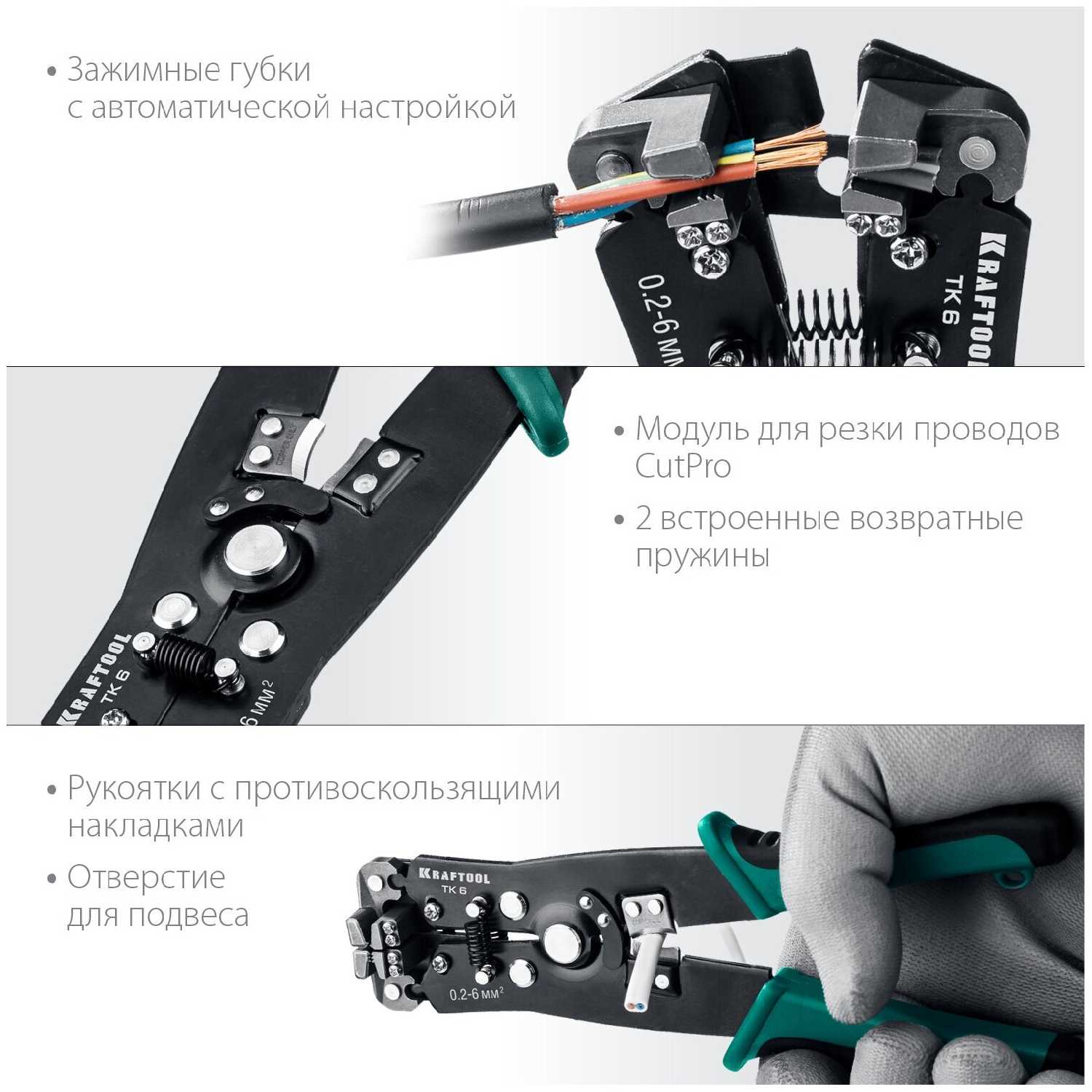 KRAFTOOL Стриппер автоматический многофункциональный TK-6 (22635) фотография 6