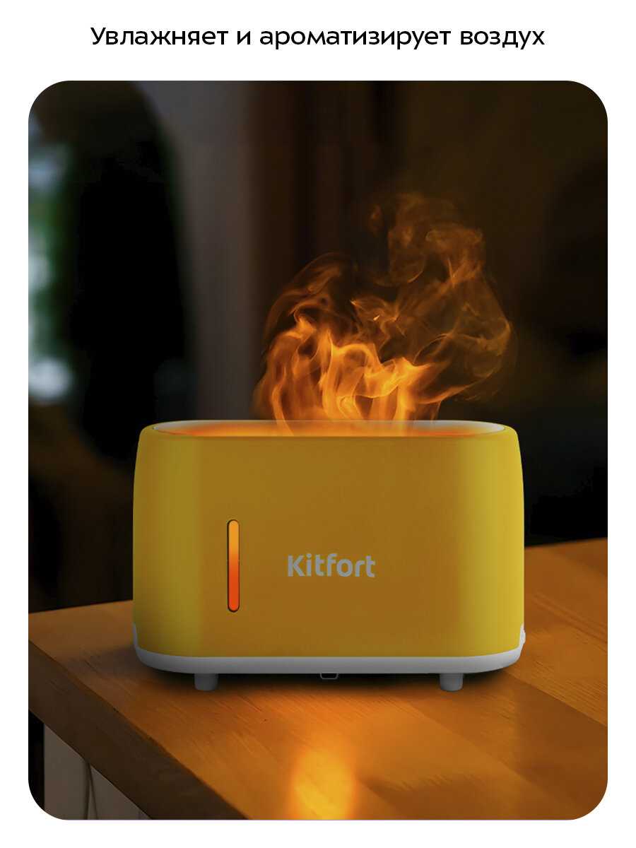 Увлажнитель-ароматизатор воздуха Kitfort КТ-2887-1 фотография 4
