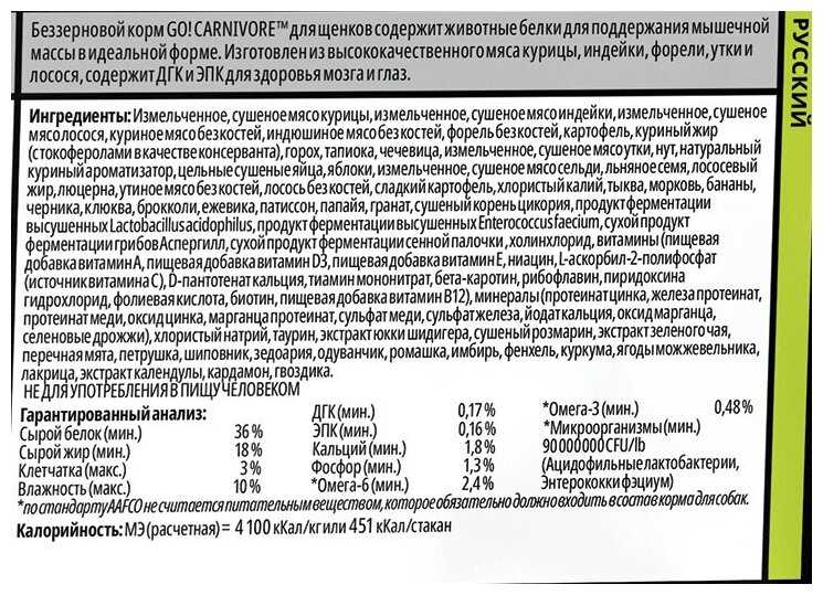 Корм для щенков GO! Carnivore (курица, индейка, утка) фотография 7