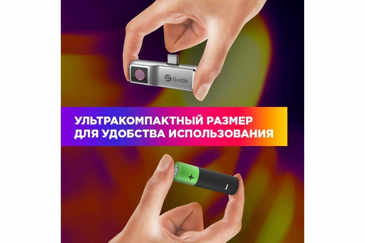 Тепловизор Guide Mobir Air (Dark Gray) фотография 8