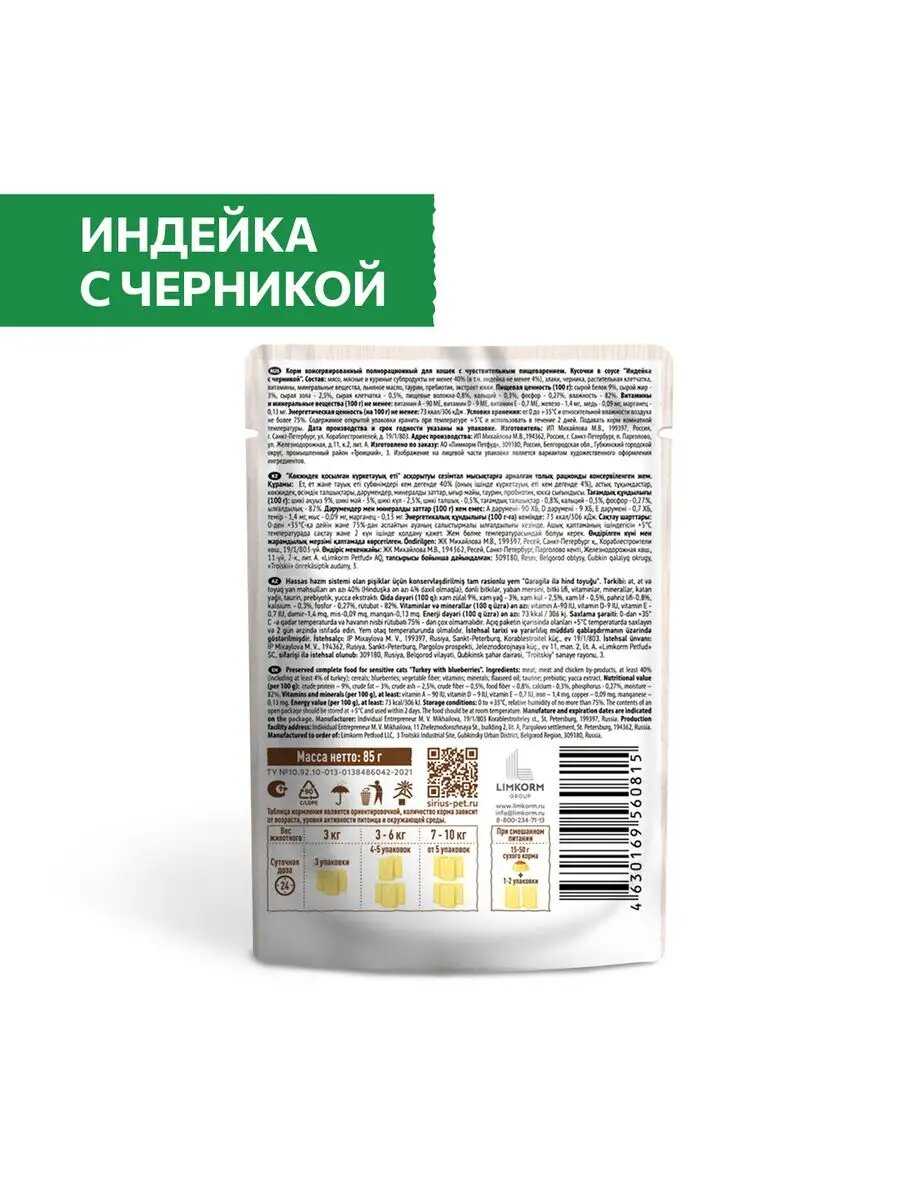 Сухой корм SIRIUS PREMIUM Сириус фотография 13