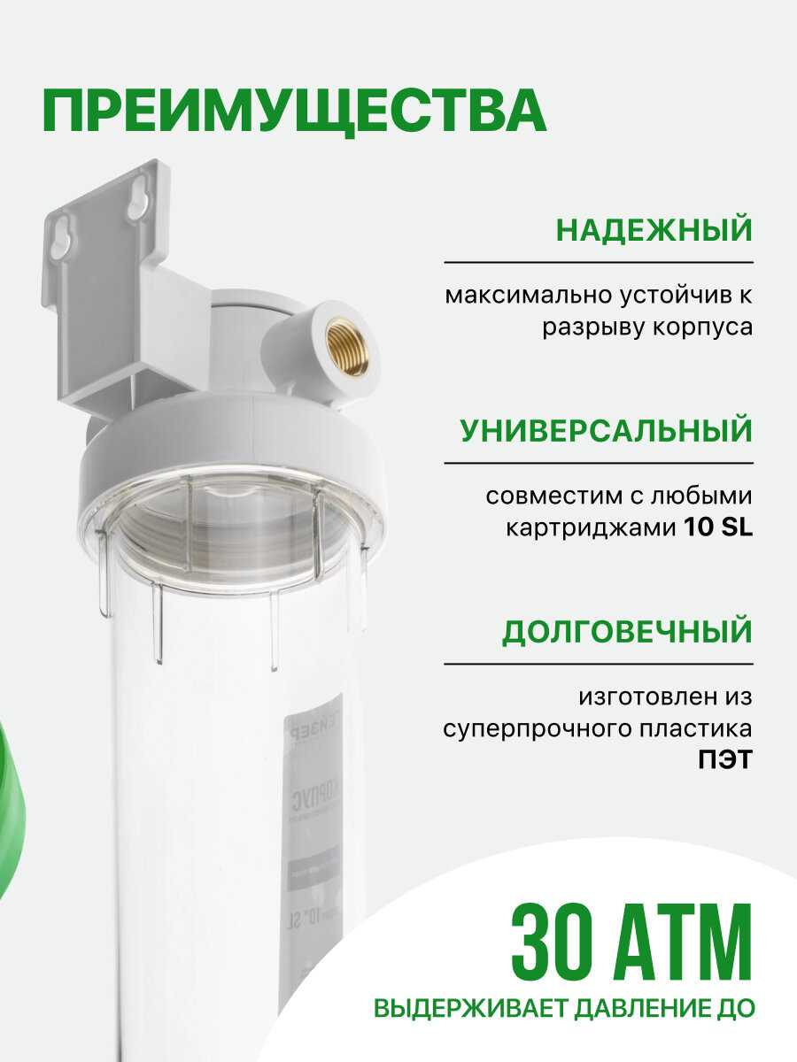 Магистральный фильтр Гейзер Гарант 10SL [1/2] [50774] фотография 1