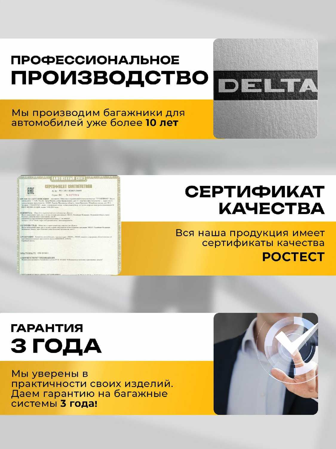 Багажник на крышу DELTA COMPACT (2401-3110) фотография 9