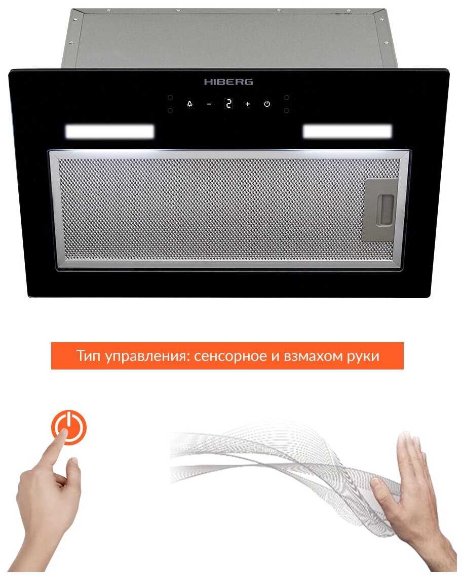 Полновстраиваемая вытяжка HIBERG VMF 6091, стекло