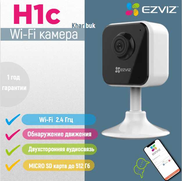 Камера EZVIZ Миниатюрная Wi-Fi-камера (H1c)