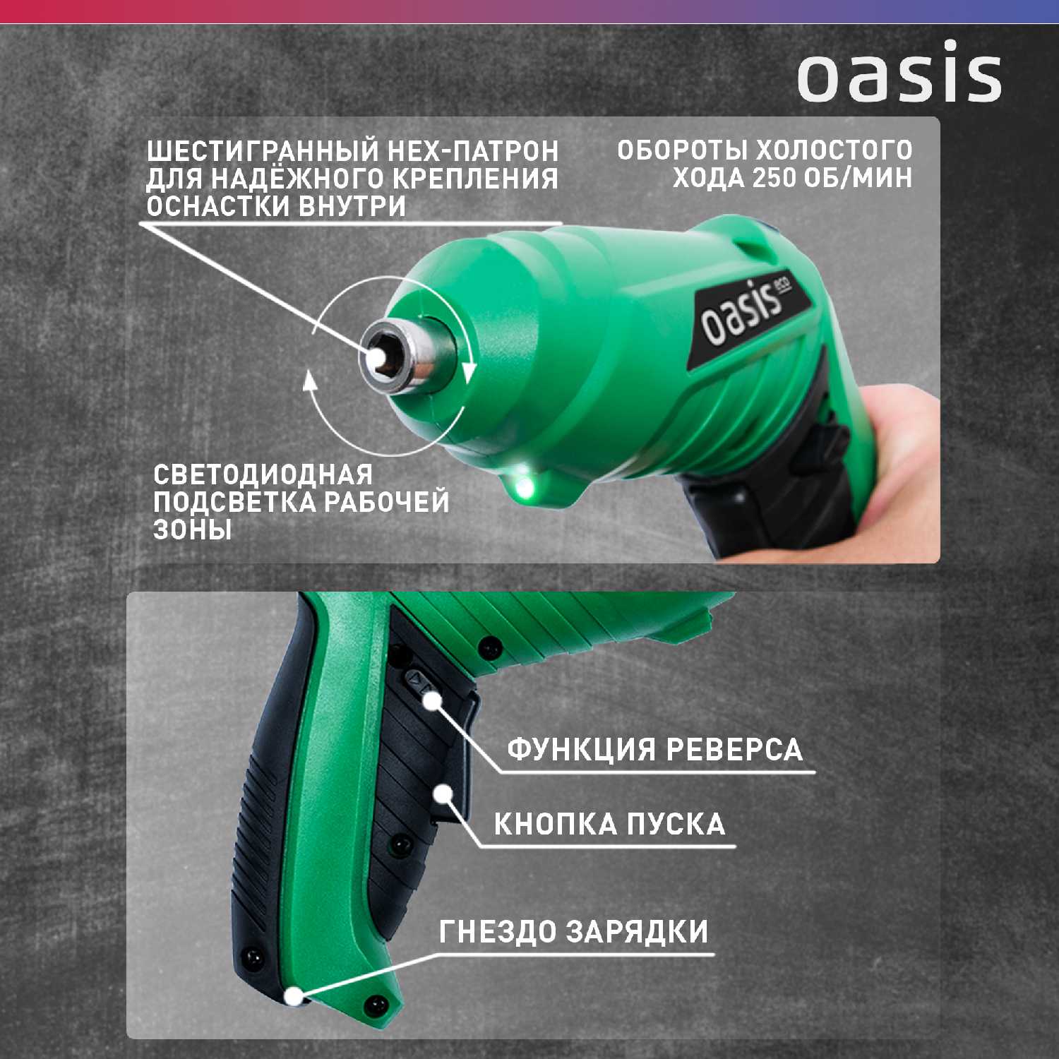 Отвертка аккумуляторная Oasis АТ-36 Eco (J), 3,5 Нм фотография 2