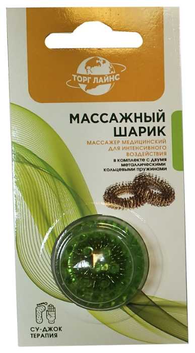 Акупунктурный массажер Торг Лайнс Массажный шарик + 2 кольца (Су Джок) фотография 11