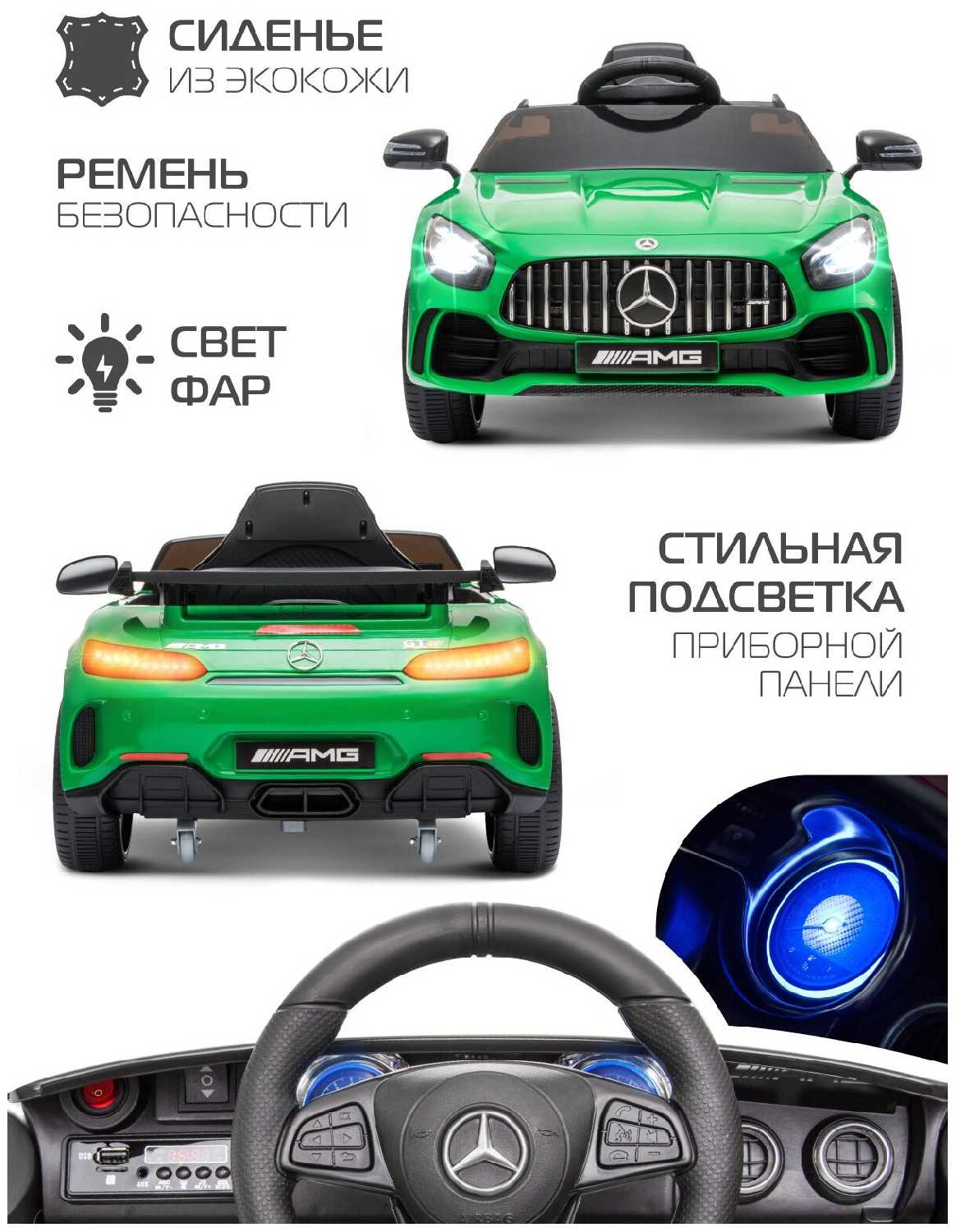 Электромобиль Mercedes Benz AMG фотография 14