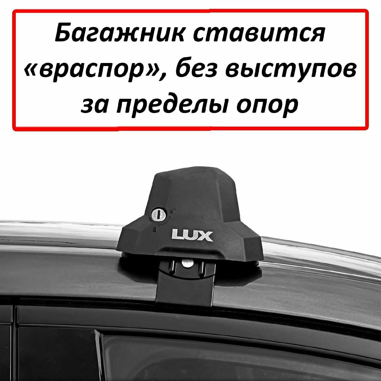 Багажник на крышу Черри Арризо 8 (Chery Arrizo 8) фотография 1