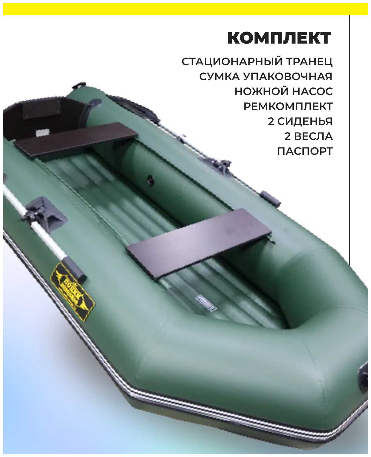 Лодка ПВХ Муссон 3200 НД фотография 24