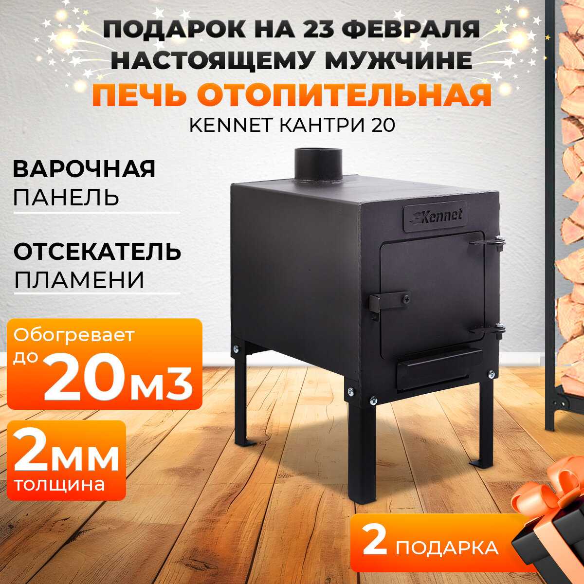 Отопительная печь Kennet Кантри 20 м3 фотография 33
