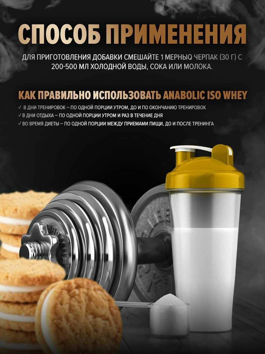 Протеин Кевин Леврон Анаболик изо вей (Kevin Levrone Anabolic Iso Whey) фотография 23