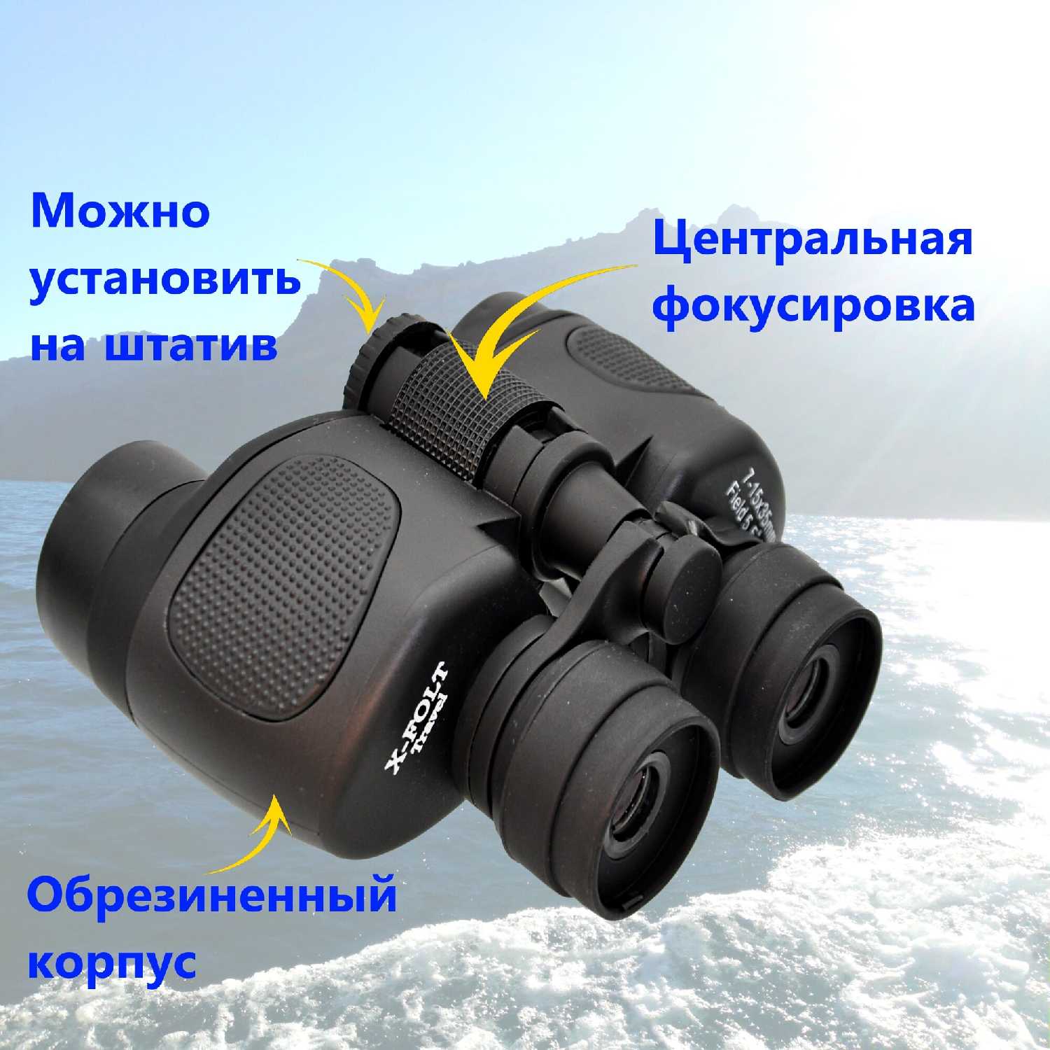 Бинокль Travel 8-32x50 ZOOM фотография 8