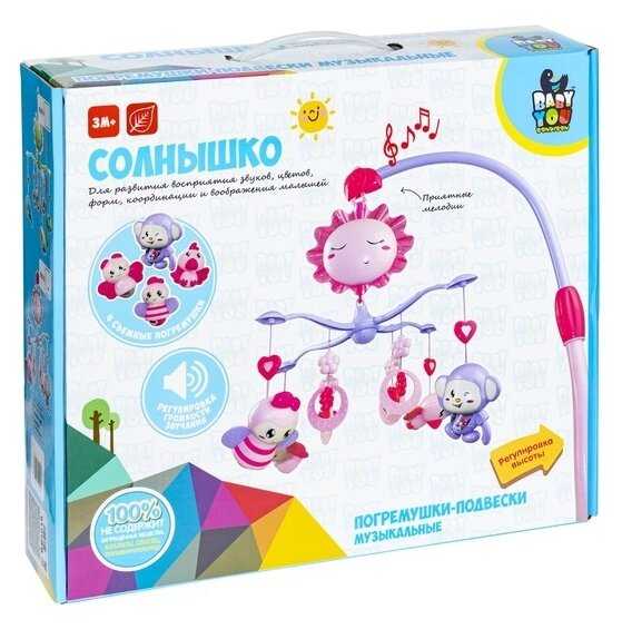 Электронный мобиль BONDIBON Солнышко (BB5018 / ВВ5019) фотография 8