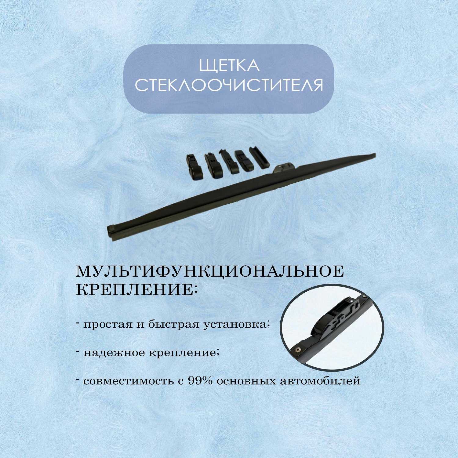 Щетка стеклоочистителя зимняя автомобильная Щетка стеклоочистителя зимняя (600 мм) фотография 3