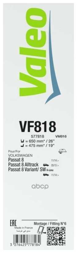 Комплект стеклоочистителей Valeo Silencio Flat VF818 (577818) фотография 8
