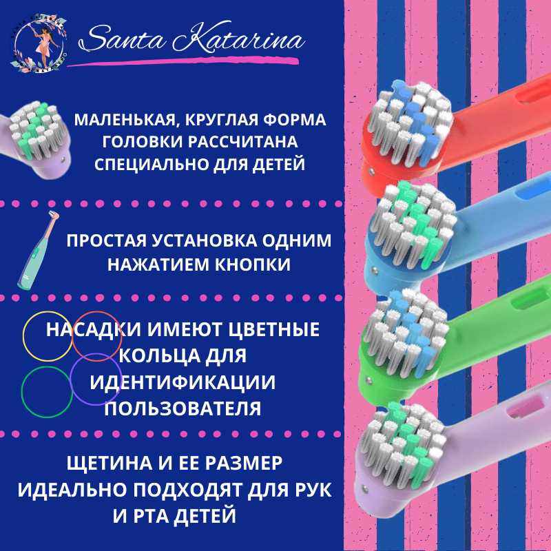 Насадки на щетку Oral-B KIDS (Braun) фотография 3