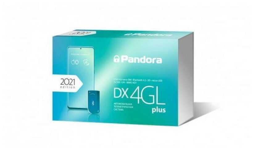 Автосигнализация Pandora DX 4GL plus фотография 6