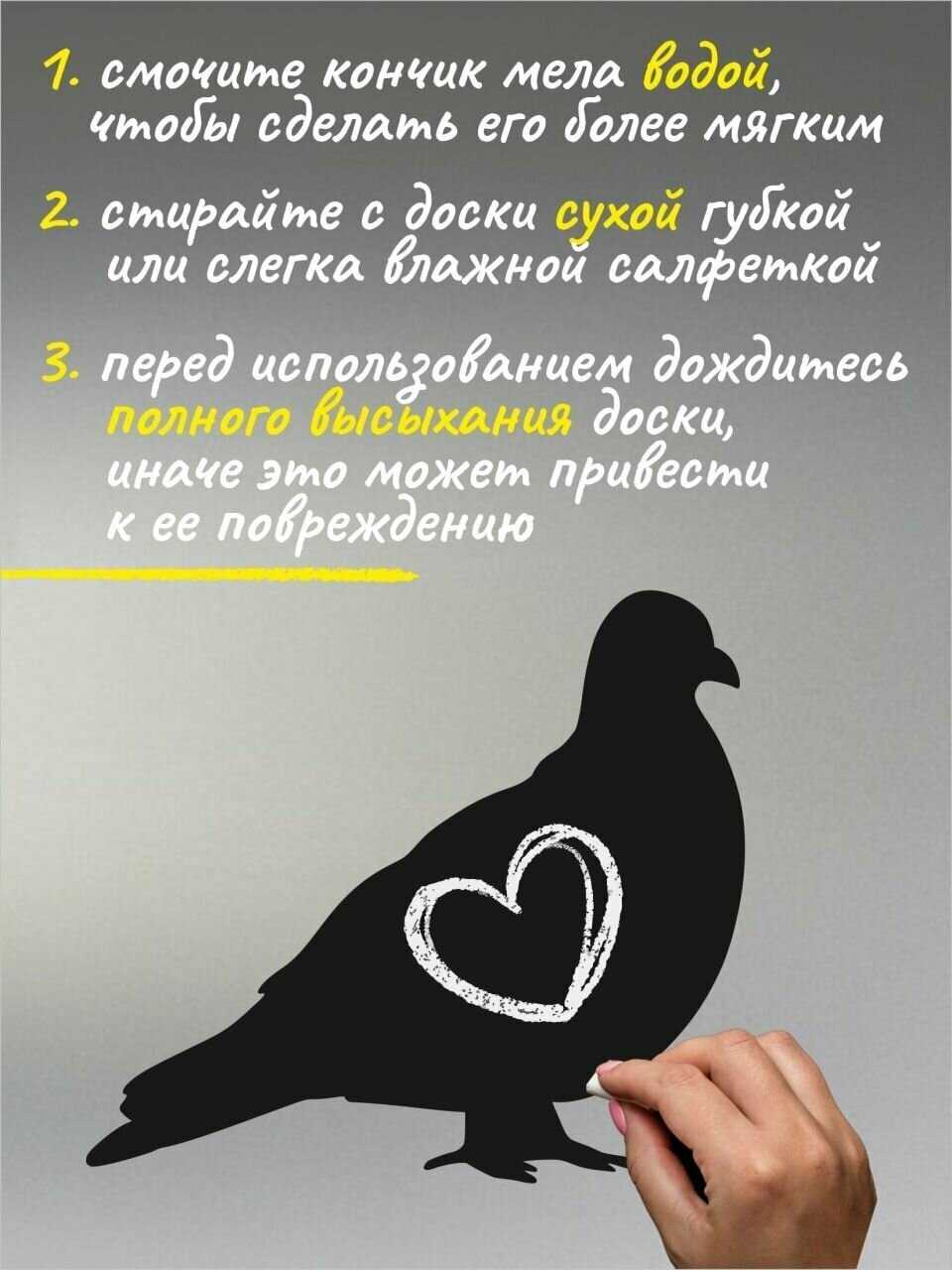 Доска для записей фотография 9