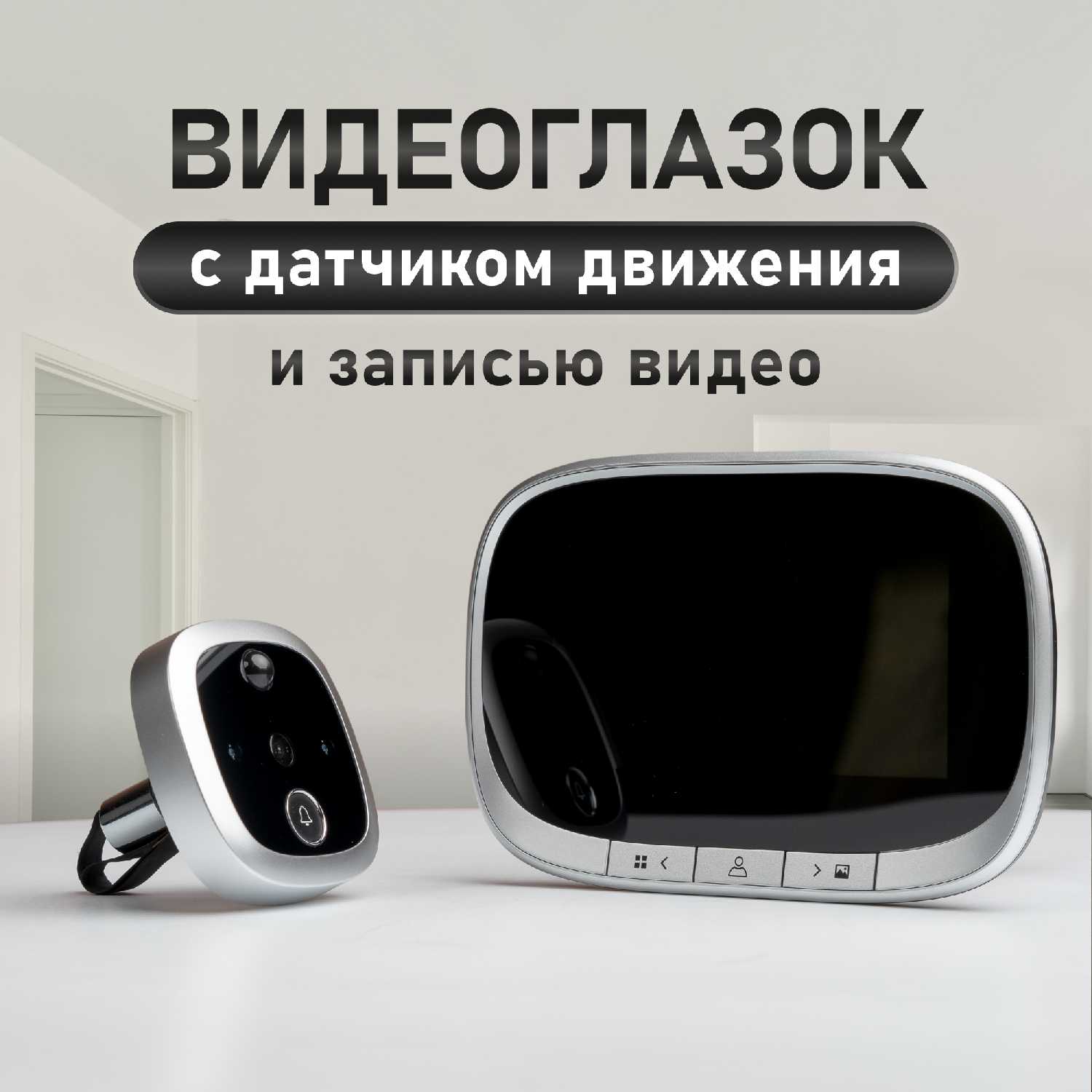 Видеоглазок Novihome FOCUS 4 KIT фотография 22