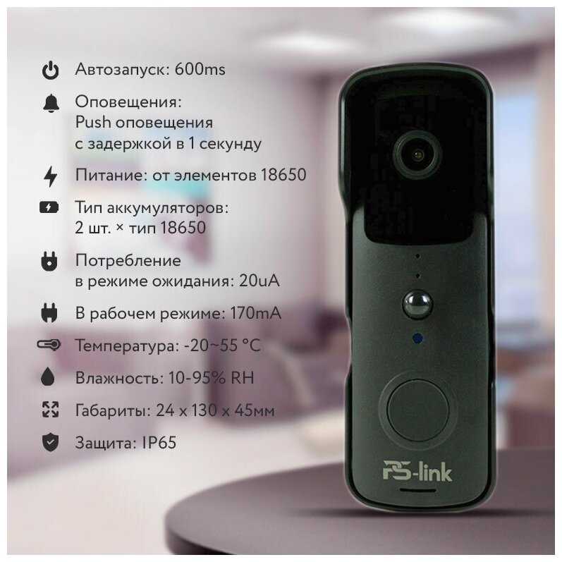 Видеодомофон WIFI Ps-Link PS-T30 ночная съемка, угол обзора 166°, Full HD фотография 3