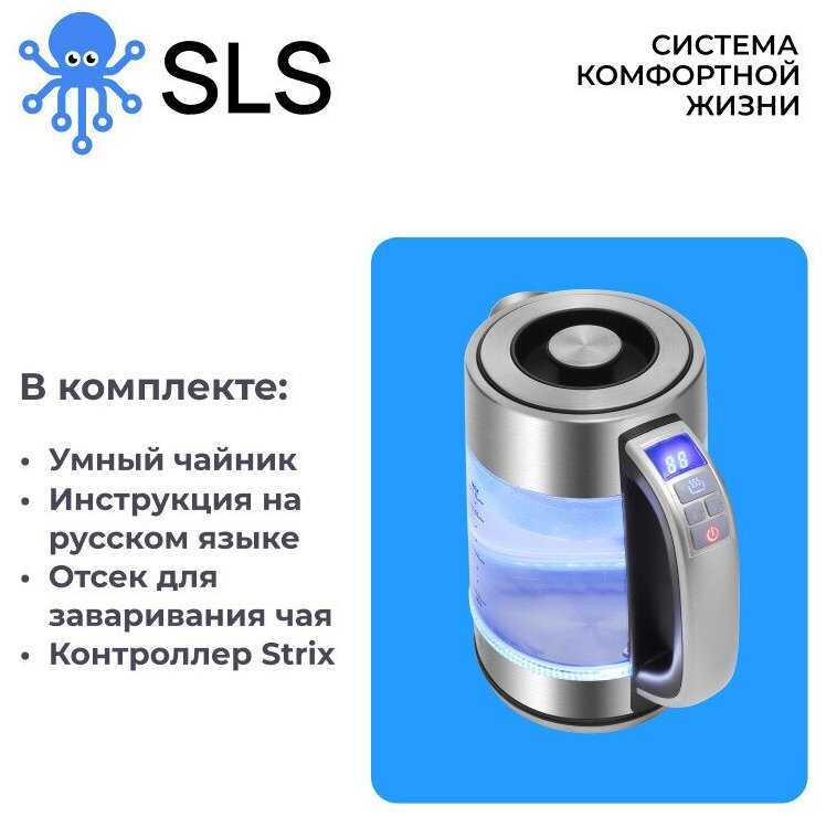 Умный электрочайник SLS KET_1 серебристый фотография 3