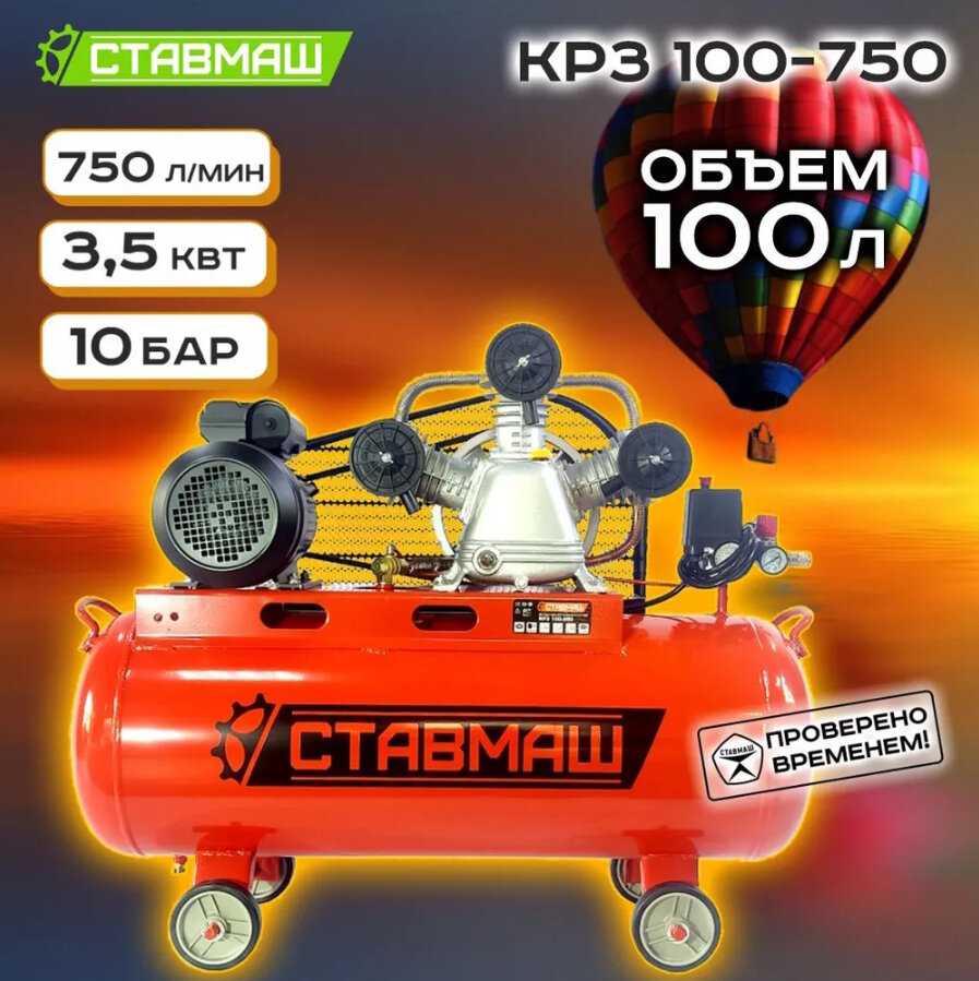 Компрессор Ставмаш С-350 50 л, 2500 Вт, 8 бар фотография 14