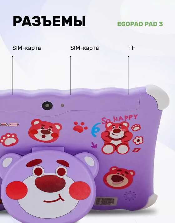 Детский планшет Egopad PAD 3 6/128 Гб фотография 24
