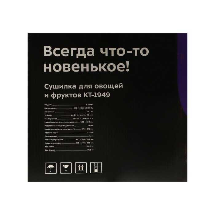 Сушилка для овощей и фруктов Kitfort КТ-1949 фотография 12