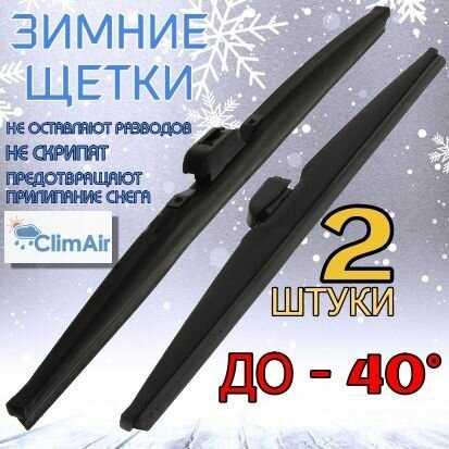 Зимние дворники Chery Tiggo 8 Pro Max (580-450)