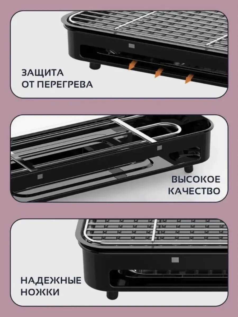 Тестовый образец Электрогриль-барбекю фотография 3