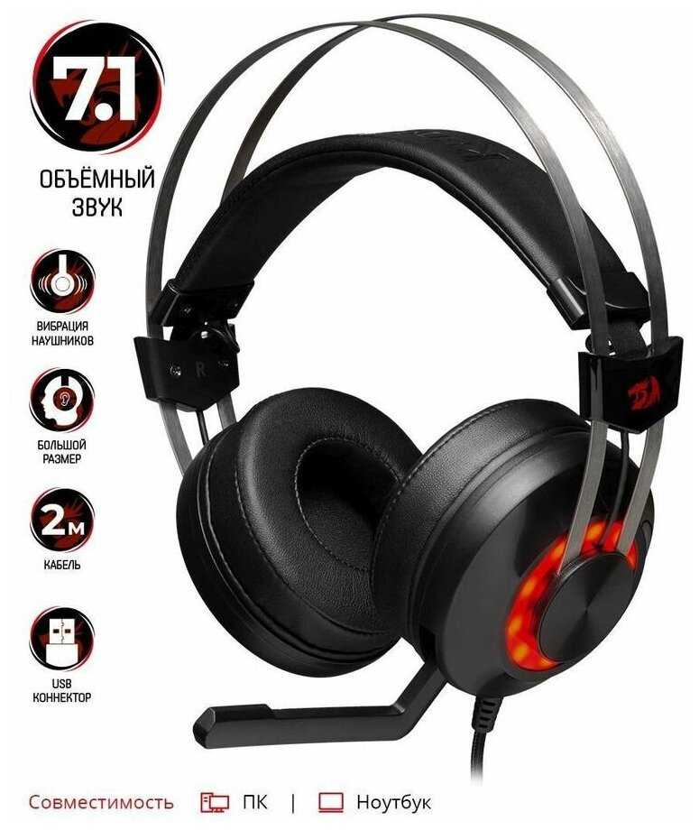 Проводные наушники Redragon Talos фотография 12
