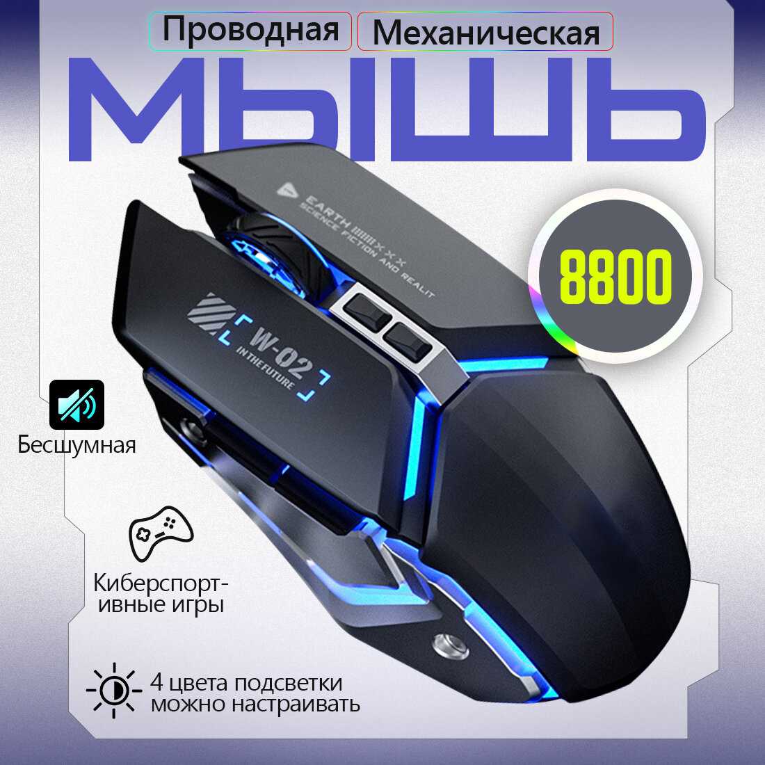 Проводная игровая компьютерная мышь PW 2H