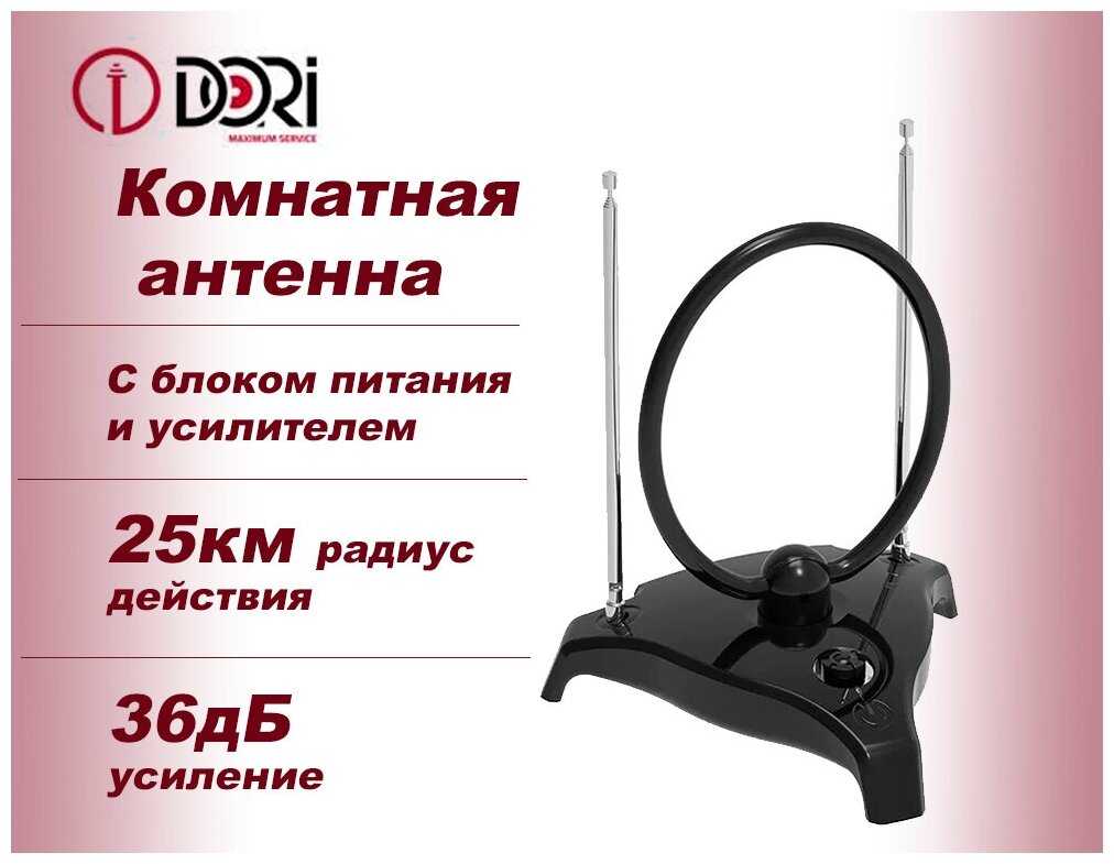 TV Антенна комнатная DORI 2670 (активная, 36 дБ) фотография 1