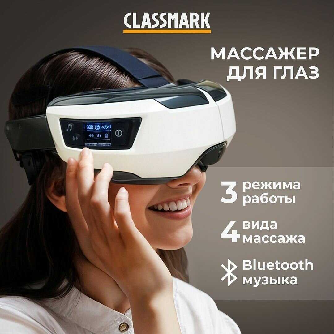 Массажер для шеи Classmark Массажер для шеи (KA24012901)