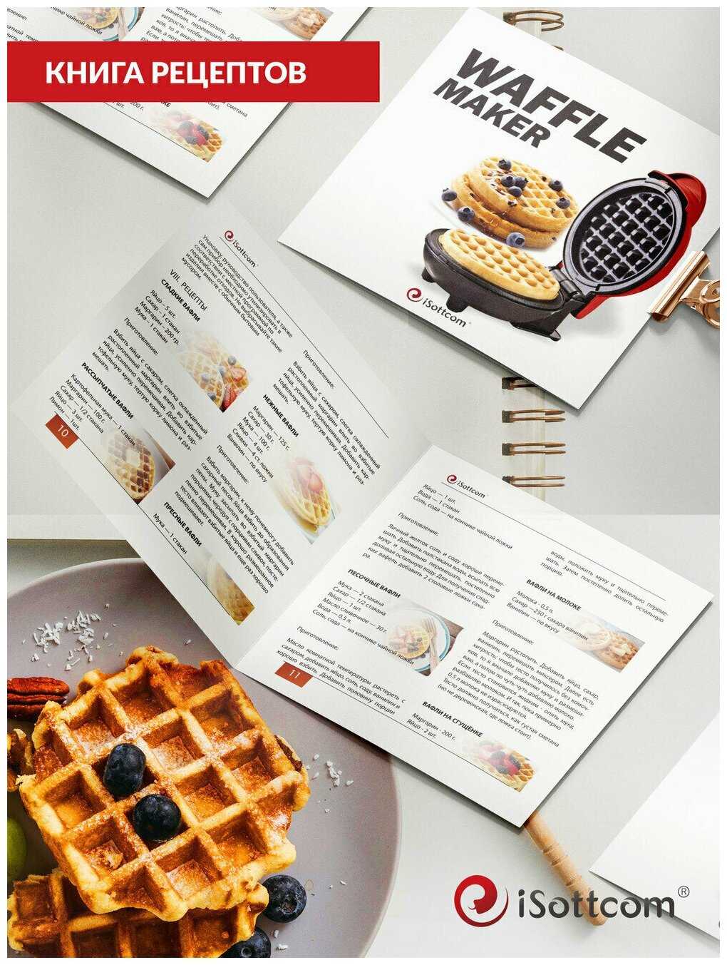 Вафельница электрическая iSottcom Вафельница (iSottcom) фотография 13