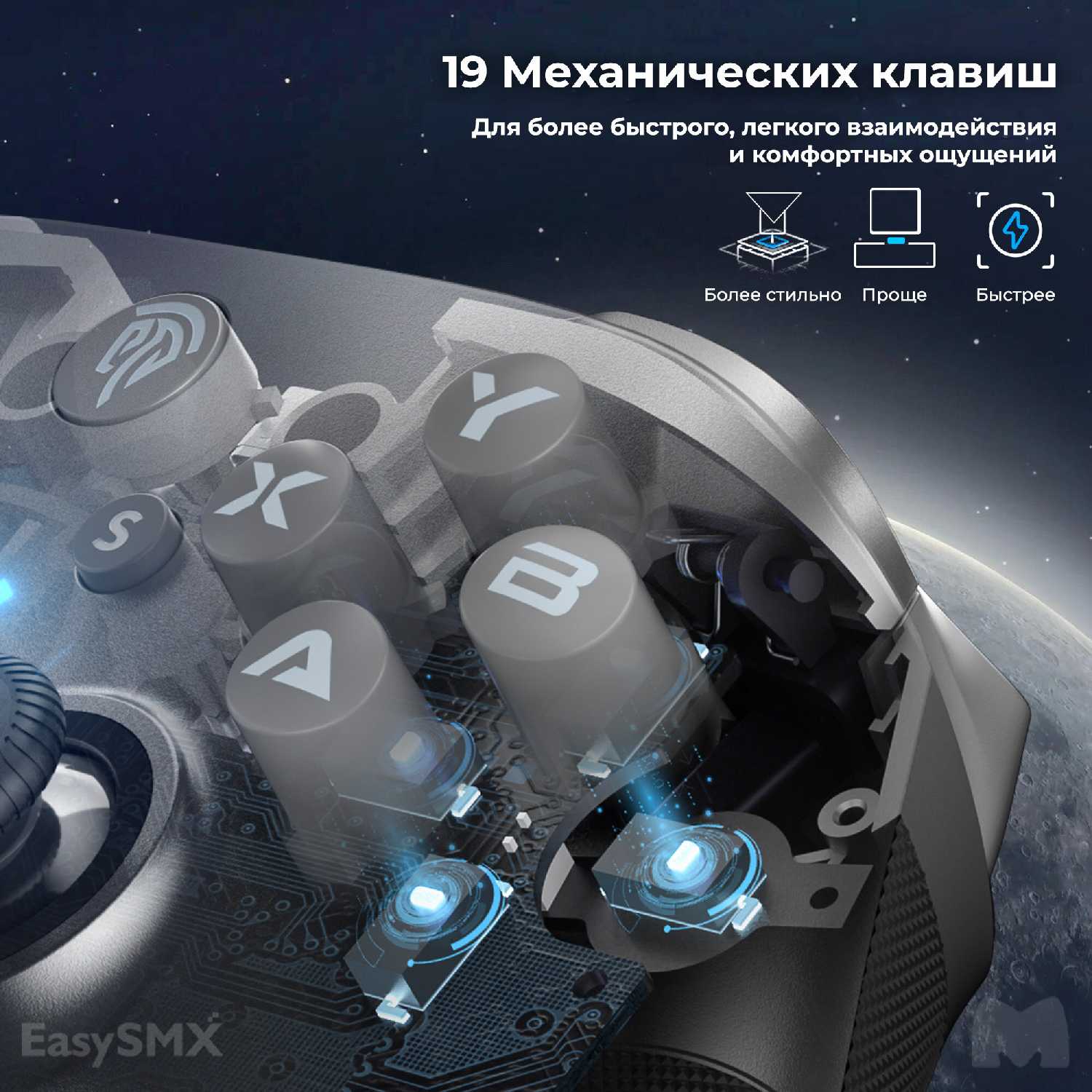 Беспроводной геймпад EasySMX X10 с механическими кнопками и датчиками Холла (VG-C426) фотография 1